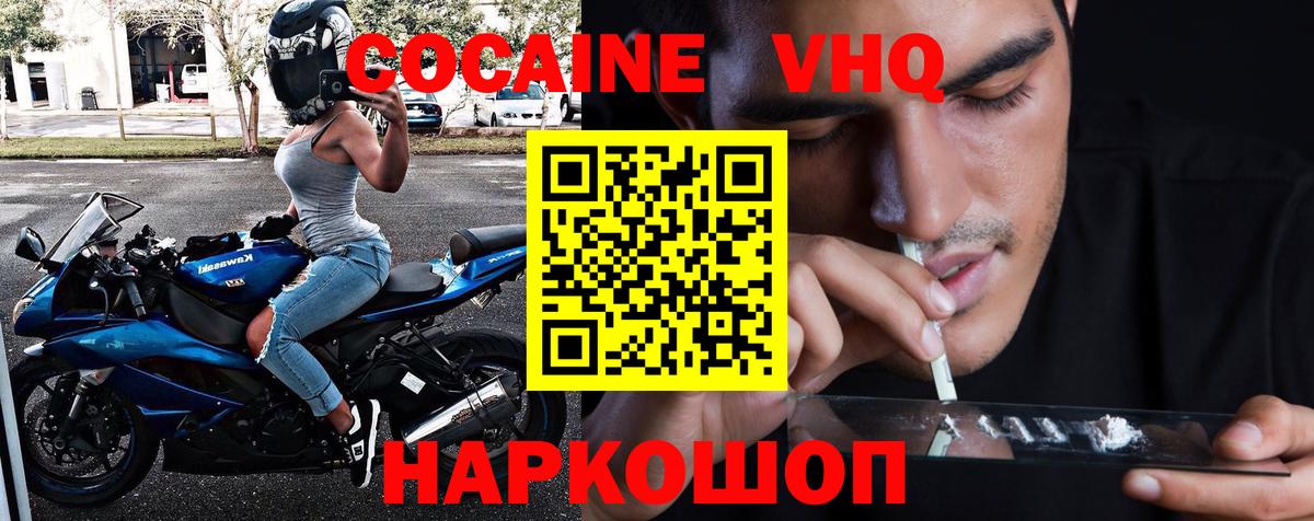 COCAIN 99% Новоалтайск