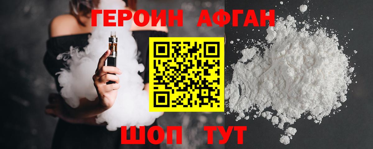 Новоалтайск  ГЕРОИН  Вход с VPN  ГЕРОИН VHQ 