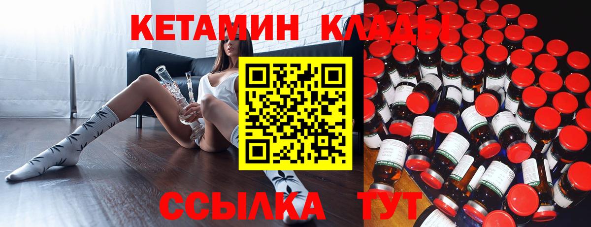 КЕТАМИН ketamine Новоалтайск