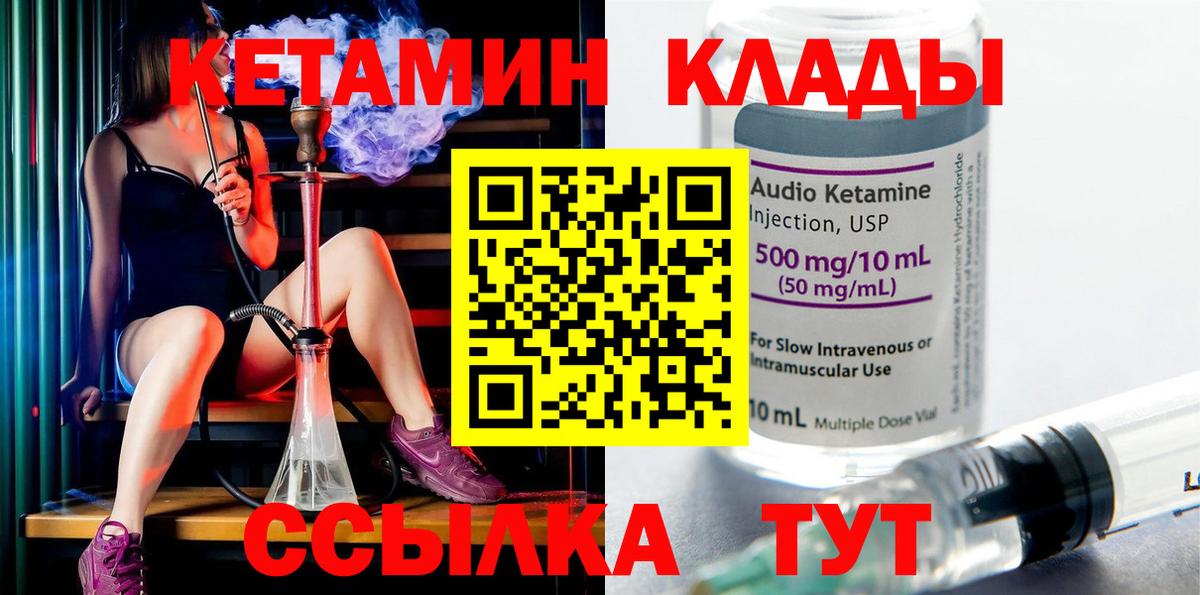 Кетамин VHQ  Вход с VPN  КЕТАМИН ketamine  mega сайт  Новоалтайск 