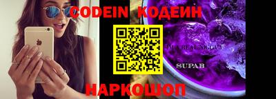 мяу мяу кристалл Обь