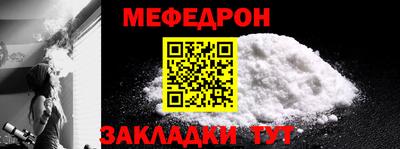 мяу мяу кристалл Обь