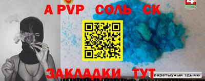 мяу мяу кристалл Обь