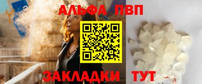 мяу мяу кристалл Обь