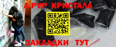 мяу мяу кристалл Обь