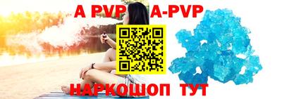 мяу мяу кристалл Обь