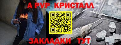 мяу мяу кристалл Обь
