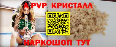 мяу мяу кристалл Обь