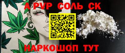 мяу мяу кристалл Обь