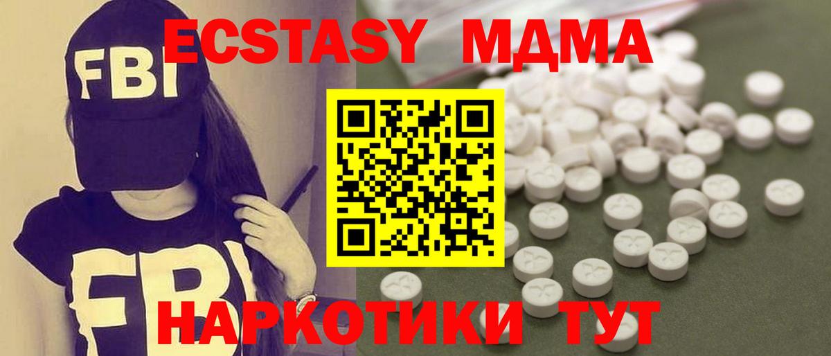 Новоалтайск  МДМА  MDMA Molly  Вход с VPN  МДМА молли 