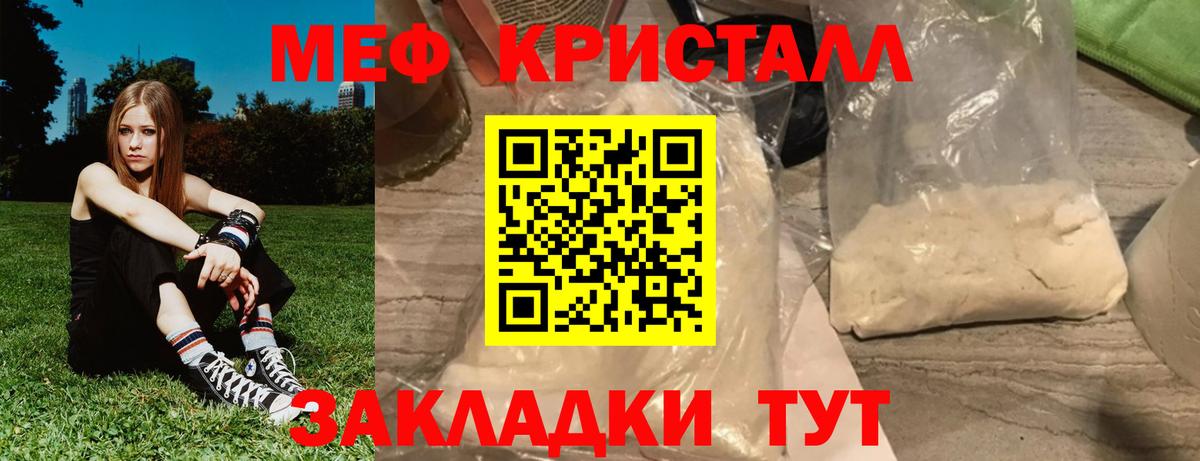 Меф мяу мяу кристаллы Новоалтайск