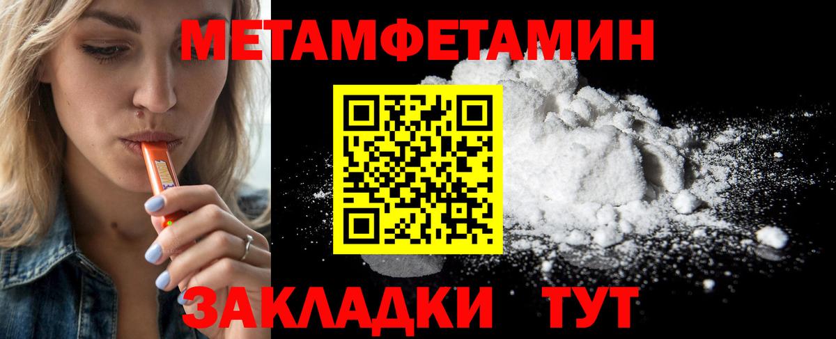 Новоалтайск  МЕТАМФЕТАМИН мет  Вход с VPN  МЕТАМФЕТАМИН мет 
