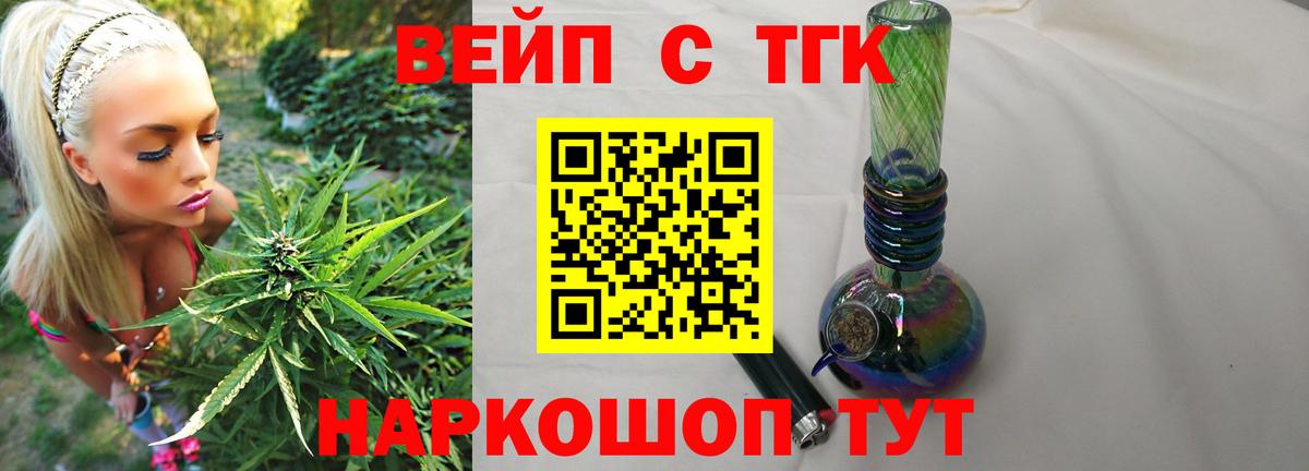 Новоалтайск  Дистиллят ТГК THC oil  Дистиллят ТГК концентрат  Вход с VPN 