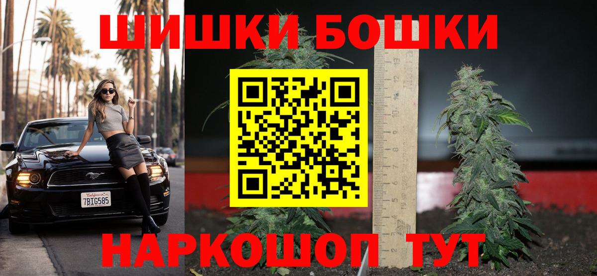 Шишки марихуана AK-47 Новоалтайск