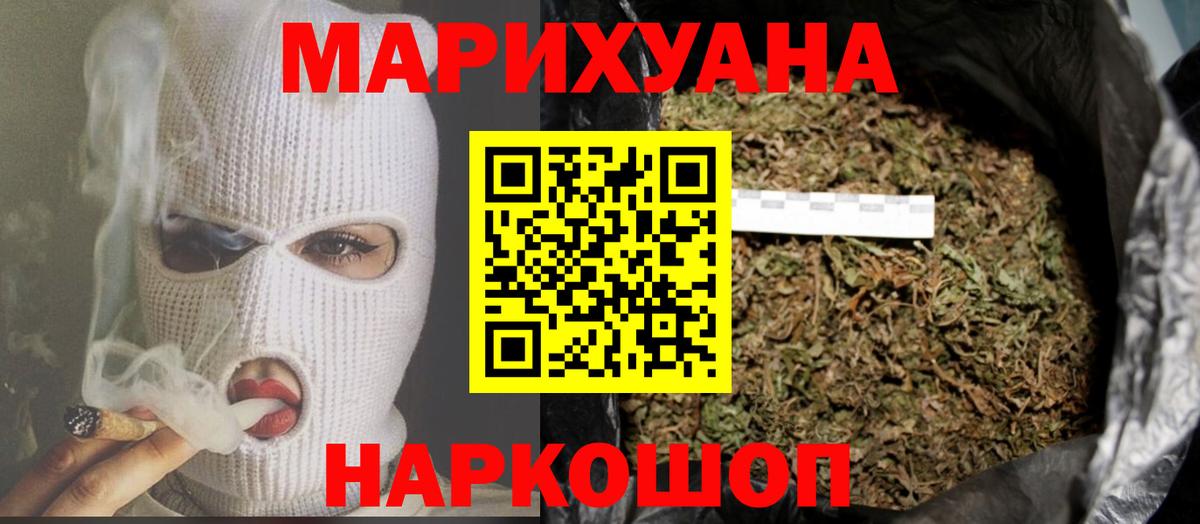 Марихуана SATIVA & INDICA  Вход с VPN  Марихуана OG Kush  Новоалтайск  Бошки Шишки Amnesia 